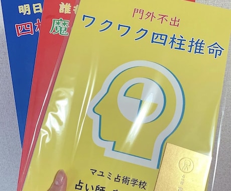 ワクワク四柱推命®︎であなたの恋愛観を読み解きます ＼あなたの恋愛価値観・婚期・相性のいいお相手をお伝えします／ イメージ2