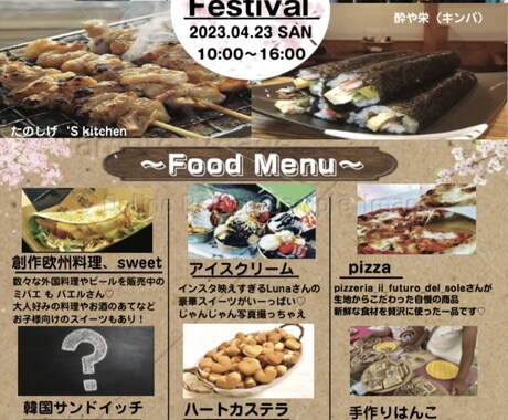 イベントのチラシ、フライヤー全般作成致します お客様に合わせて完全フルオーダー安心安全低価格で作成致します イメージ1