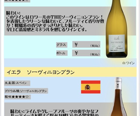 飲食店限定！お酒のメニュー選びます お店のお料理と合わせたお酒選びを真剣にサポートします！ イメージ2