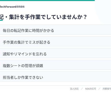 法人向けGAS業務自動化ツールを開発します 転記・集計・通知・帳票作成を自動化 イメージ2