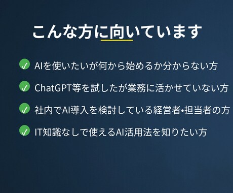 ChatGPT/Geminiの活用法を考えます 議事録要約/メール下書き/データ抽出の活用例を提示 イメージ2