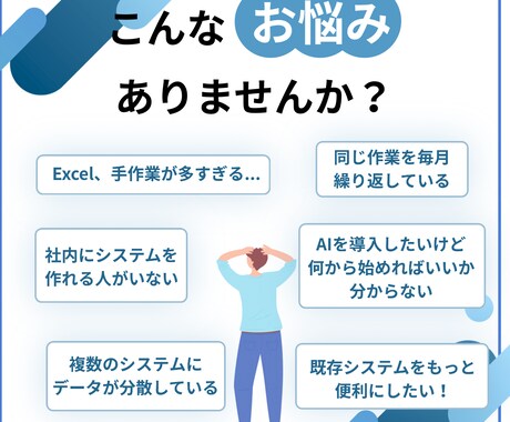 AI搭載システムをゼロから開発します 高品質×低価格、AIで業務課題を解決 イメージ2