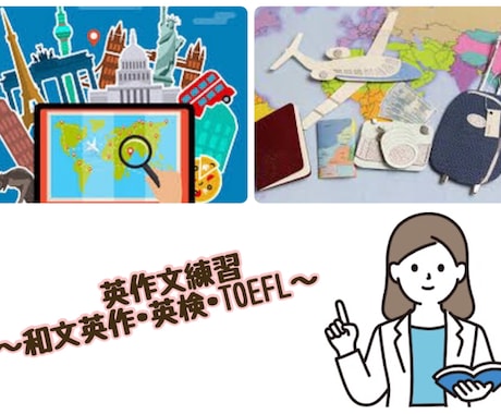 現役教員が英作文添削します 一週間何度でも♪簡単な英語日記から英検•入試の英作文まで！ イメージ1