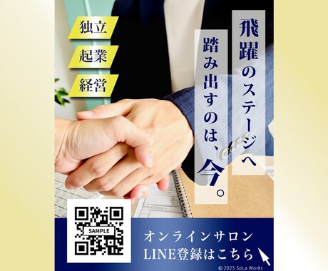 クリックされるWEB画像を制作いたします 集客につながる！SNS/LINE/インスタ広告ご相談ください イメージ2