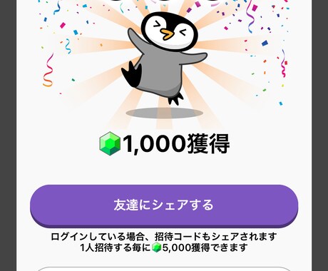隙間時間のお小遣いの稼ぎ方教えます 最近話題のポイ活のノウハウ伝えます。初心者向けです！ イメージ1