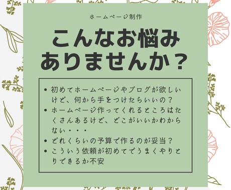 ホームページに関する相談承ります 初めてでも安心！なんでもご相談ください。 イメージ2