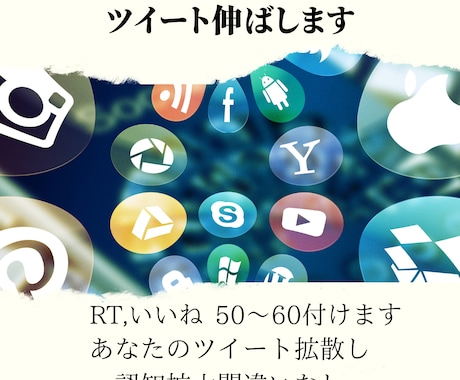 50RT超！！沢山の人にあなたのツイート拡散します 集客！SNSフォロワー獲得！Twitter拡散！ イメージ1