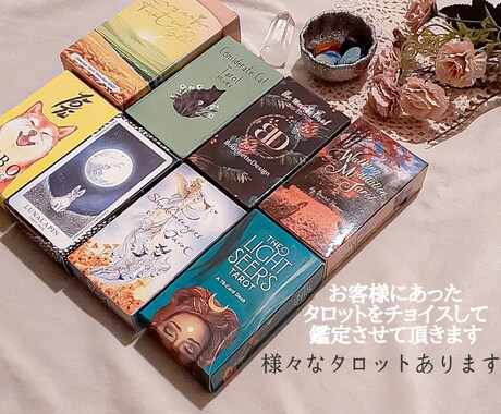 貴方のラッキーカラーとパワーストーン占います チャネリング霊視で1000文字から1800文字の結果お届け イメージ2