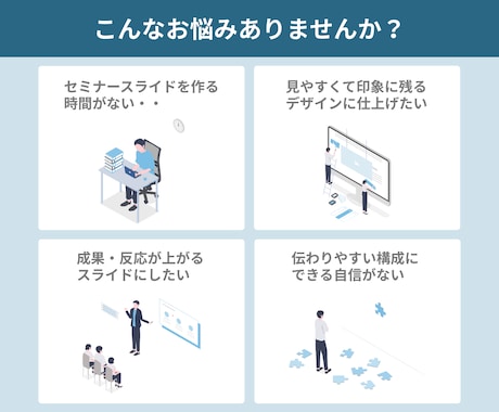 スライド作成承ります わかりやすく伝わるスライドを一緒に作り上げていきます！ イメージ2
