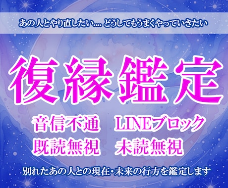 復縁の可能性はある？本音と関係の行方を鑑定します ホロスコープ×タロットで別れた後の本音と復縁の流れを見ます イメージ1