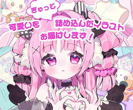 修正無料！ふわふわ可愛いイラストをお届けします イメージ1