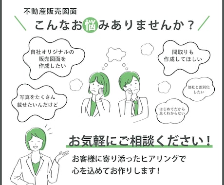 住宅・リフォーム／オリジナル販売チラシ作成致します 自社独自の販売チラシ／リノベーション・マンション・再販買取 イメージ2