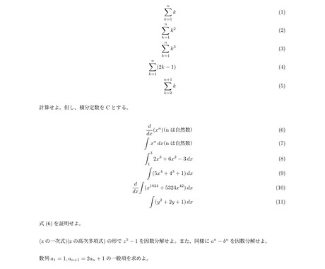 数式・レポート・論文を綺麗に仕上げます 数式もレポートも、送るだけで綺麗なPDFに。知識ゼロでOK イメージ2
