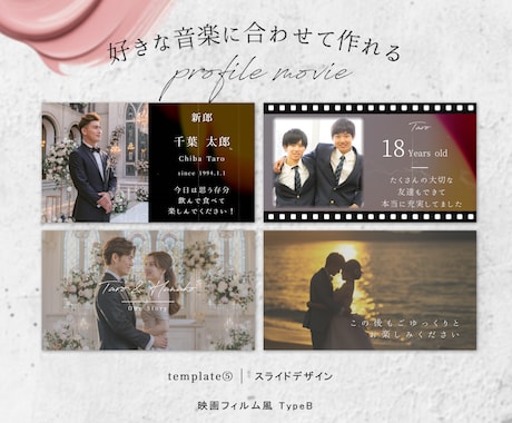 感動フィルム映画風プロフィールムービーを作成します 【修正無制限/BGM変更◎/動画素材◎】柔軟に対応します！ イメージ2