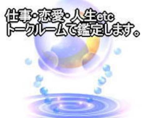 鑑定歴14年タロット占い師MISAが占います オンラインタロット占いであなたのお悩みを解決に導きます。 イメージ1