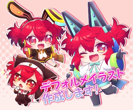 グッズやSNSで使える可愛いSDキャラを作成します 【商用可】 Vtuber様、個人利用の方も大歓迎！ イメージ1