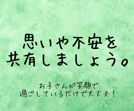 同じような状況の保護者の方、お話聞きます 小学生女子不登校経験。何でも聞きます。何でも話します。 イメージ1