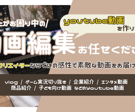新規参入につきサービス価格で提供します 編集にお困りのYoutube動画なんでも編集します！ イメージ1