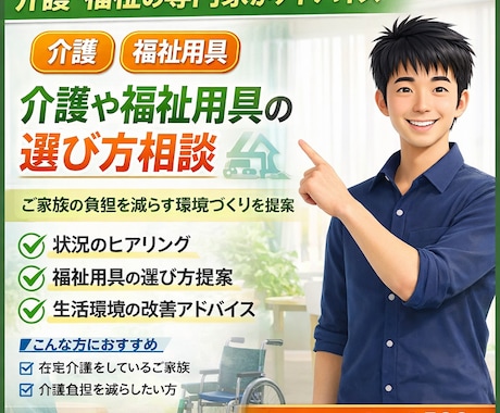 介護と福祉用具の選び方相談承ります 負担を減らす環境づくりを専門家が提案 イメージ1