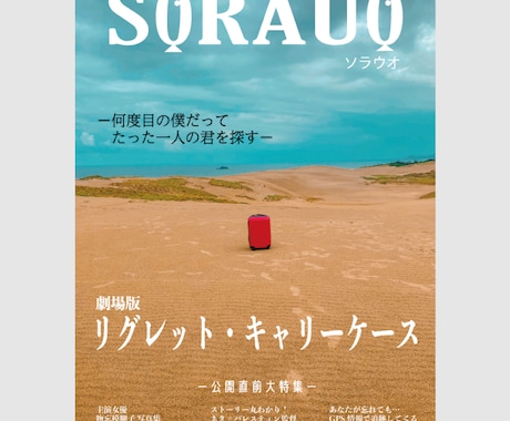 スタイリッシュで目を引くデザイン制作します ポスターやフライヤー、PRや記念用に イメージ2