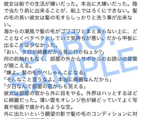 あなた好みの夢小説をお書きします ご自分の性癖を満たす小説が読みたい方へ イメージ2