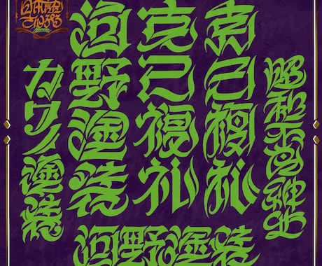 オリジナル文字デザインをデジタルで作成します 名前、お好きな言葉など、文字なら何でもOK！ イメージ2