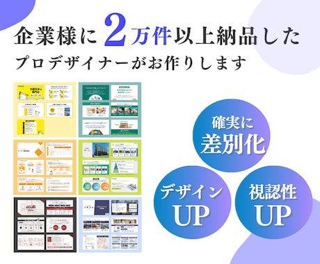 チラシ・パンフレット｜結果の出る資料お作りします イメージ1