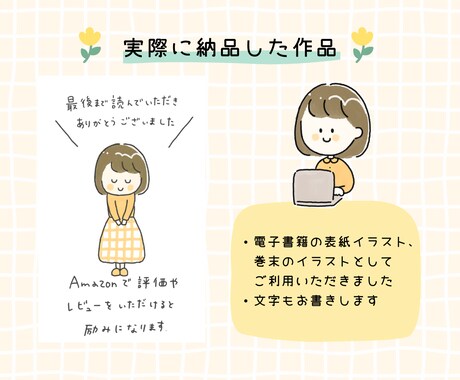 電子書籍・ペーパーバック用イラストお描きします ほのぼの挿絵で読まれる一冊に♡ イメージ2