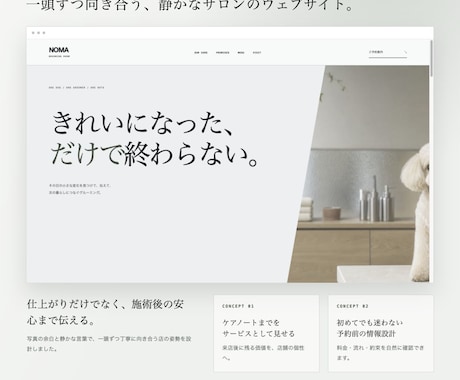 口コミ・競合調査から店舗HPを制作します まだ言葉になっていないお店の魅力を、伝わる形へ イメージ2