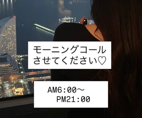モーニングコールします 若妻が元気よくモーニングコールします(⁎ᴗ͈ˬᴗ͈⁎) イメージ1