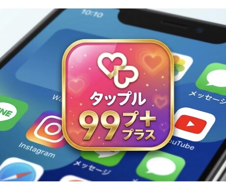 勝ち組早大生いいね99プラスのプロフィール教えます プロフィールのコツさえしっかりとらえるとマチアプ充実します！ イメージ1