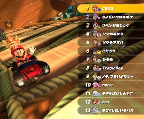 マリオカートの上達方法を丁寧に教えます マリオカートワールド、8DXの実績あるプレイヤーが教えます イメージ2