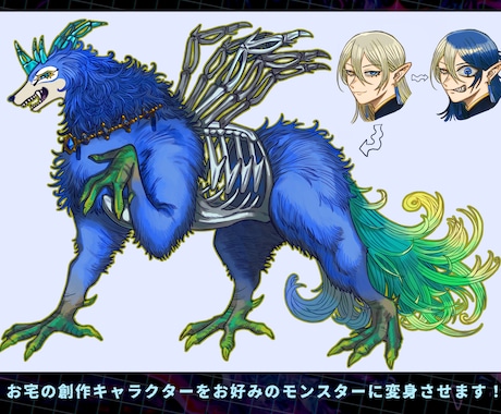 キュートでホラーで恐ろしいモンスターを制作します 365日がハロウィーン！TRPG用のクリーチャーも描けます！ イメージ2