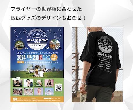 イベントフライヤー作成します フェス、マルシェ、スポーツ、展示会、販促イベント等のチラシ♪ イメージ2