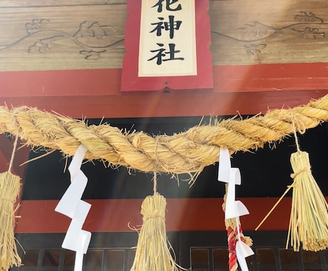 悪縁切りと良縁結び御祈祷致します 全国から厳選した縁切り縁結びの神社にて御祈祷致します。