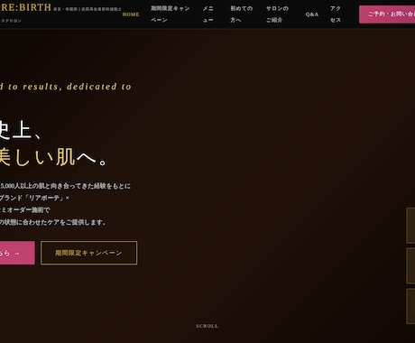 店舗のホームページをスマホ対応で制作します 美容サロン制作実績あり。集客につながるお店のサイトを イメージ1