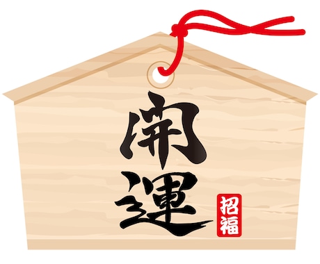 ご質問一つ、漢方易で占います 参加型＊あなたの思い付いた数字３つからご質問を占います！ イメージ1