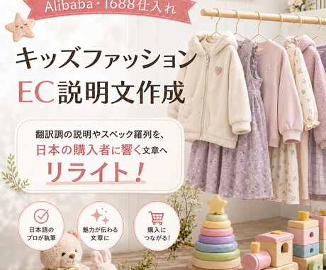 AI活用！中国仕入商品EC販売向け説明文作成します 訂正回数無制限！中国通販サイトのリンクから説明文を作成します イメージ2
