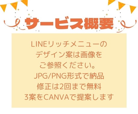 リッチメニューを作成します アカウントのエンゲージメント率を高めるリッチメニュー イメージ2