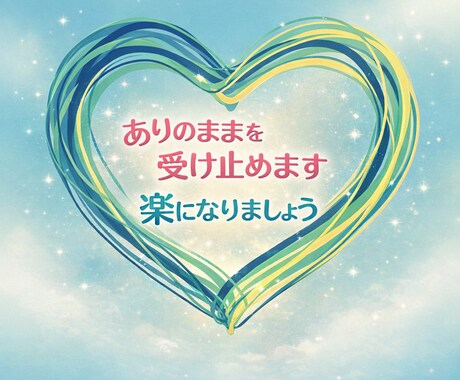 つらい想いをそっと受け止めます どんな本音も、安心して話せる場所です。 イメージ2
