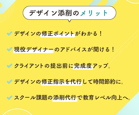 Webデザインの添削・レビューをプロが行います 現役Webデザイナーがデザイン改善案をフィードバック！ イメージ2