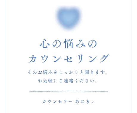 パワハラ/モラハラ対策、貴方の居場所を作ります 職場でのポジション確立の方法と対策をお教えします。 イメージ2