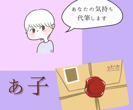 HSPさんの気持ちを代筆します あなたが抱えている悩みから、本当の声を汲み取ります。 イメージ1