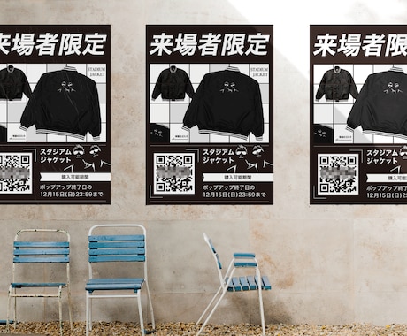 売上や集客率がUPするポスター（片面）制作します 納期内修正無制限/A2まで追加料金なし イメージ2