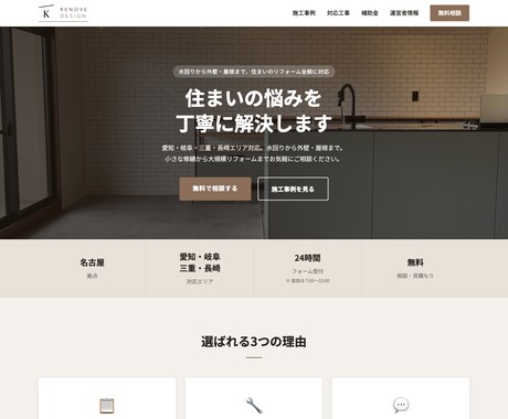 集客・SEOに強いホームページ制作します 検索で見つかる、数字で伸ばせるサイトを制作 イメージ2