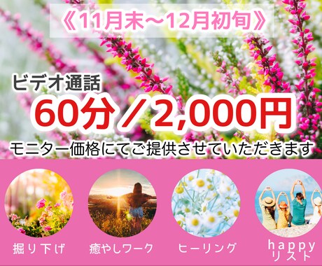 心と思考にアプローチ♡現実を変えるお手伝いをします happyメソッド《人間関係／メンタル／体》望む世界線へ✨ イメージ2