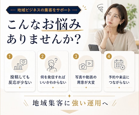 地域で選ばれるInstagram運用をいたします 不動産・飲食店・歯医者・美容院・ネイル・整体・教育に特化！ イメージ2