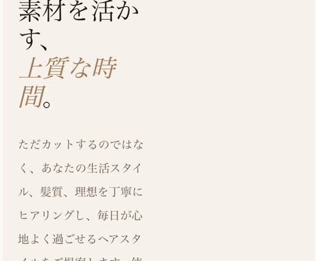 スマホ対応のおしゃれなホームページを制作します •	スマホ対応・最短1日で納品可能 イメージ2