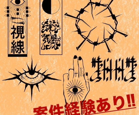 オリジナルタトゥー試作いたします イメージ1