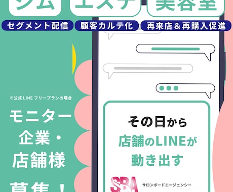 LINE取得〜初期構築、運用/相談も承ります LINE開設〜プロフィール設計、使い方まで イメージ1